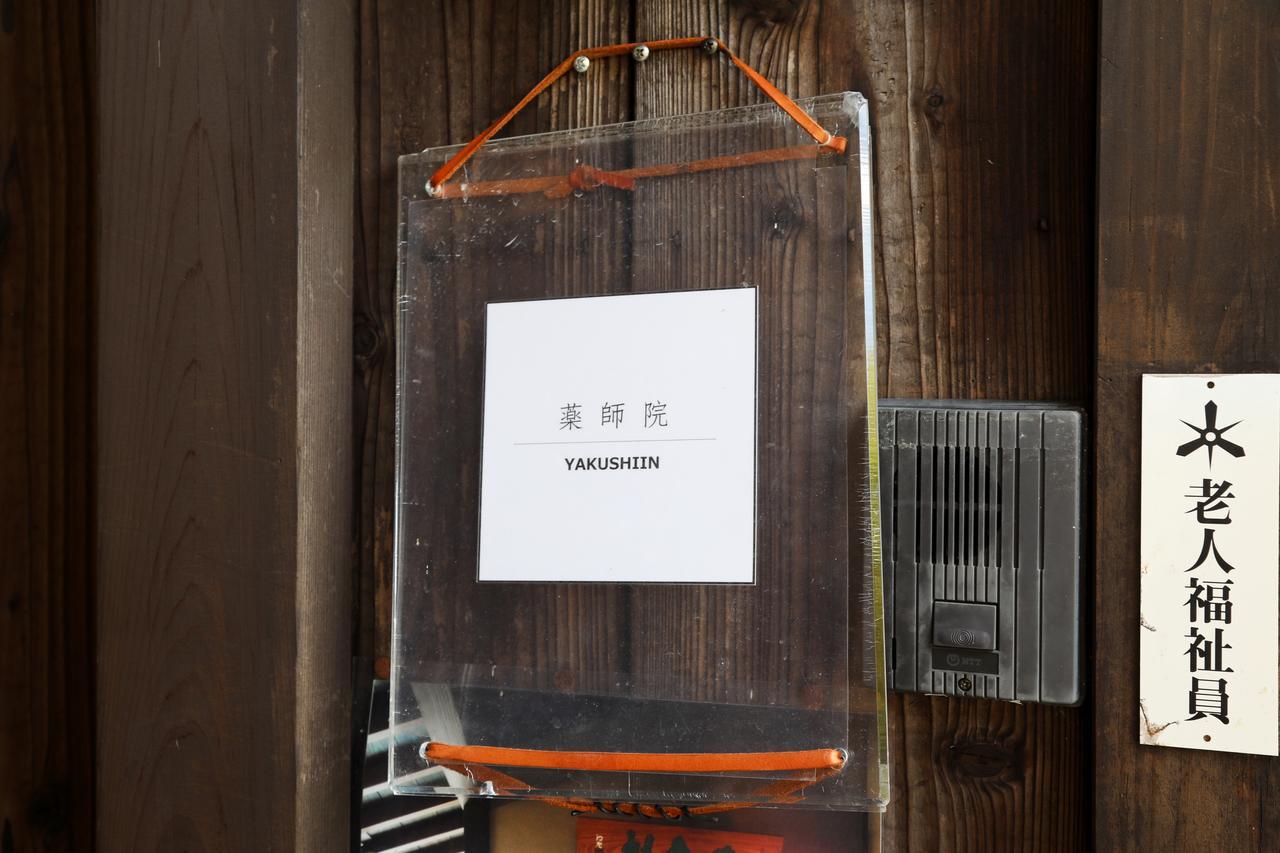 Konuka Yakushi Temple House Holiday home Kyoto